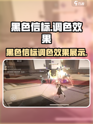 黑色信标调色怎么样介绍截图1