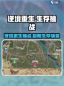 逆境重生是什么类型的游戏介绍