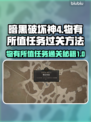 暗黑破坏神4：物有所值任务通关秘籍✨🔥
