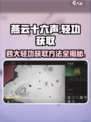 燕云十六声四大轻功获取方法介绍