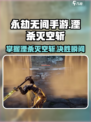 永劫无间手游🔥湮杀灭空斩玩法攻略，一键秒杀不是梦！