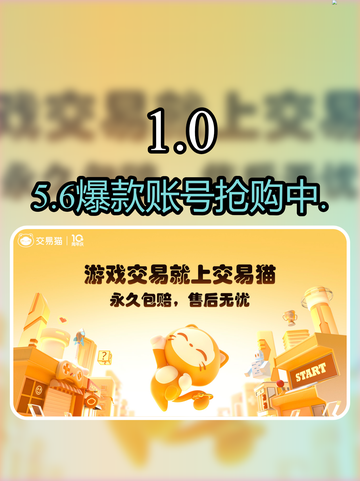 🔥游戏账号交易神平台曝光！💰截图1