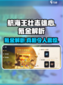 航海王壮志雄心氪金吗介绍