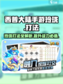 西普大陆手游玲珑打法🔥超详细攻略来了！⚡
