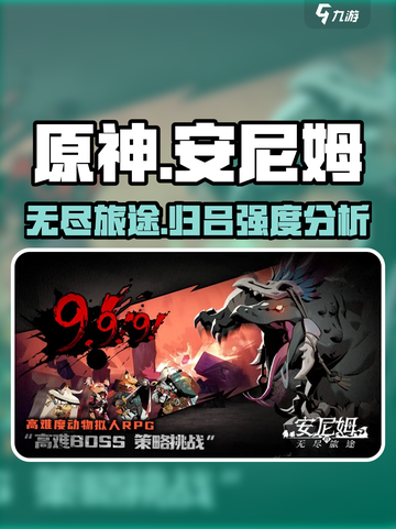 原神：安尼姆的无尽旅途归吕强度爆表🔥一招制敌！截图1