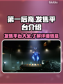 第一后裔🔥发售平台大揭秘！玩家必看👇