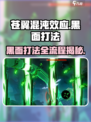 苍翼混沌效应🔥黑面打法全流程揭秘！游戏技巧一网打尽🎮