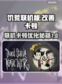饥荒联机卡顿？这些🔥技巧让你流畅游戏！