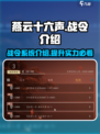 燕云十六声战令介绍介绍
