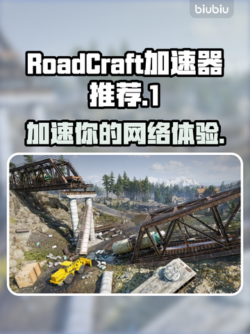 RoadCraft加速器让你的游戏体验起飞🎮🔥截图1