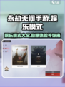 永劫无间手游娱乐模式大起底！💥超多玩法等你来探索🔥