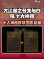大江湖之苍龙与白鸟十大神器有哪些介绍