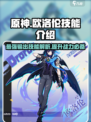 原神欧洛伦技能介绍介绍