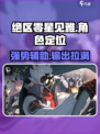 绝区零星见雅怎么样介绍