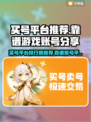 🔥全网疯传的游戏账号平台TOP榜！🎮💥