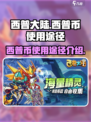 西普大陆西普币怎么花介绍