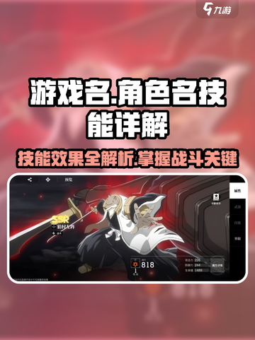 境界刀鸣狛村左阵技能有哪些介绍截图1