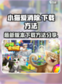 小猫爱消除最新版本下载地址分享介绍