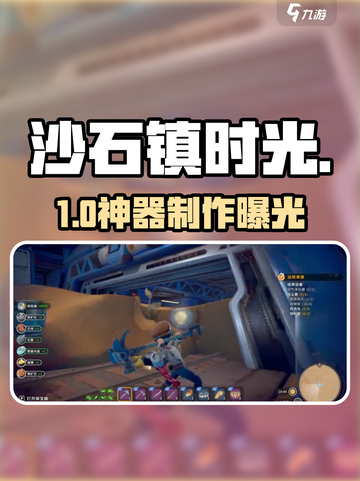 沙石镇时光｜空气净化器制作🔥💨截图1