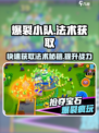 爆裂小队🔥法术获取全攻略，轻松搞定🎉