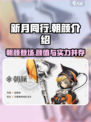 新月同行朝颜怎么样介绍