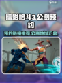 暗影格斗3公测地址在哪介绍