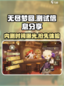 无尽梦回🔥内测时间曝光，速来抢号！🎮