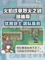 火焰纹章烈火之剑琳迪斯怎么样介绍
