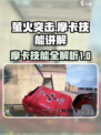 萤火突击摩卡技能有哪些介绍