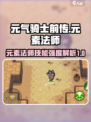 元气骑士前传元素法师怎么样介绍