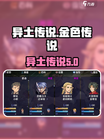 再刷一把2金色传说异土是什么介绍截图1