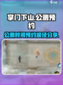 掌门下山什么时候公测介绍