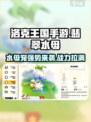洛克王国手游🔥翡翠水母超强详细介绍来啦！