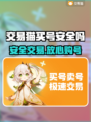 游戏代练黑幕？交易猫买号竟这么香！💰