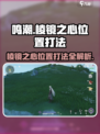 鸣潮棱镜之心位置在哪介绍