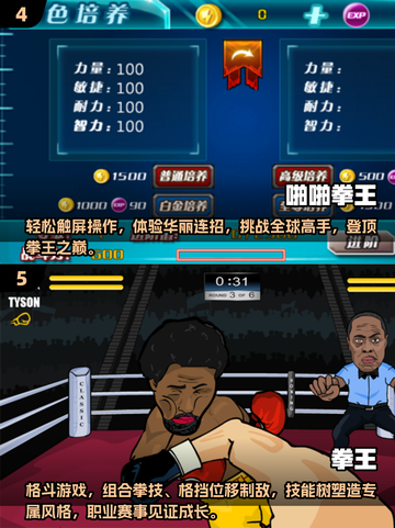 2025拳王游戏TOP榜💥好玩到爆的手游推荐🎮截图3