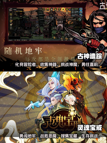 🔥2023超热门地牢闯关游戏推荐🎮截图3