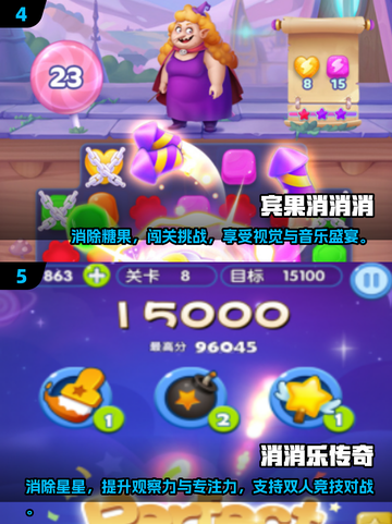 🔥2025必玩消消乐TOP榜💥截图3