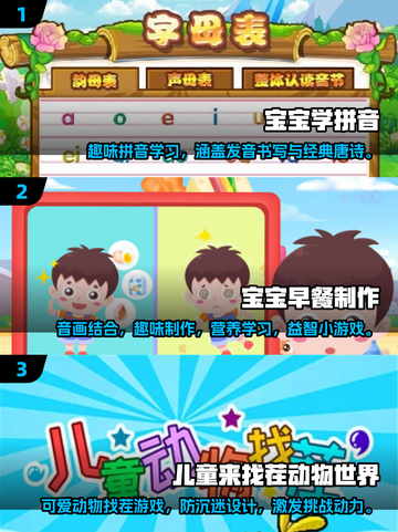 2025最🔥儿童益智游戏排行榜🌟3-6岁必备！截图2