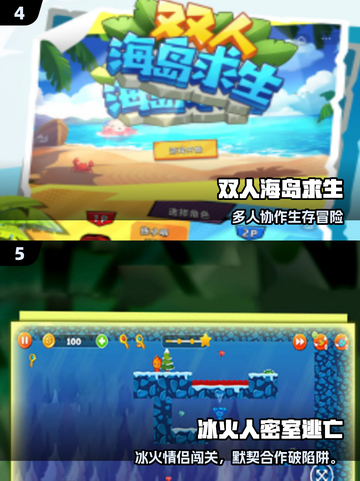 🔥2025双人同屏游戏TOP榜🎮截图3
