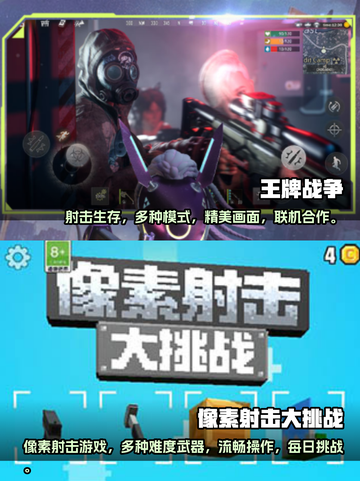 🔥2024必玩！CF类射击手游合集💥截图3
