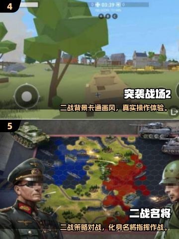 🔥2025最火二战手游TOP榜🎮经典战役一触即发💥截图3