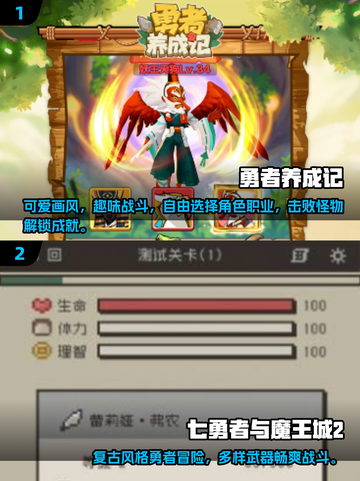 🔥2025必玩勇者游戏排行，超耐玩💥截图3