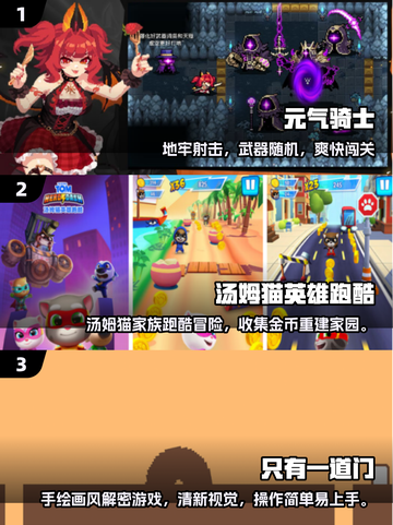 🔥2025必玩单机手游Top50🔥截图2
