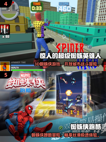 🔥2025最火蜘蛛侠手游榜单出炉！🎮✨截图3
