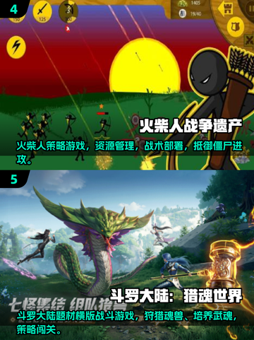 🔥2025超好玩横版手游榜单🎮高人气推荐！截图3