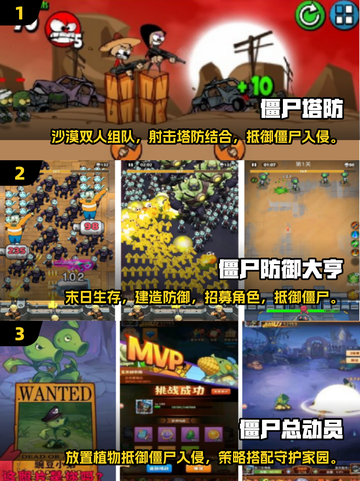 🔥2025必玩！超耐打僵尸塔防手游推荐🎉截图2