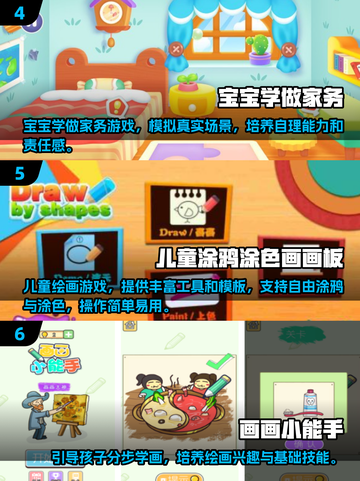 🔥2025超好玩数学小游戏推荐💥孩子秒变数学小天才🧮✨截图3