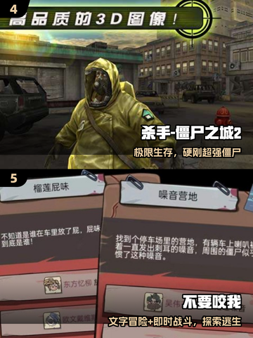 🔥2025必玩单机僵尸游戏TOP5 zombie💥截图3