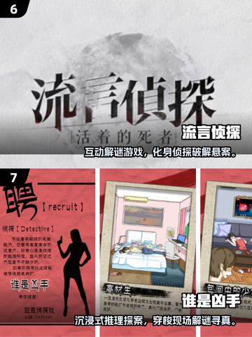 2025必玩侦探游戏推荐🎮烧脑神作别错过！截图4